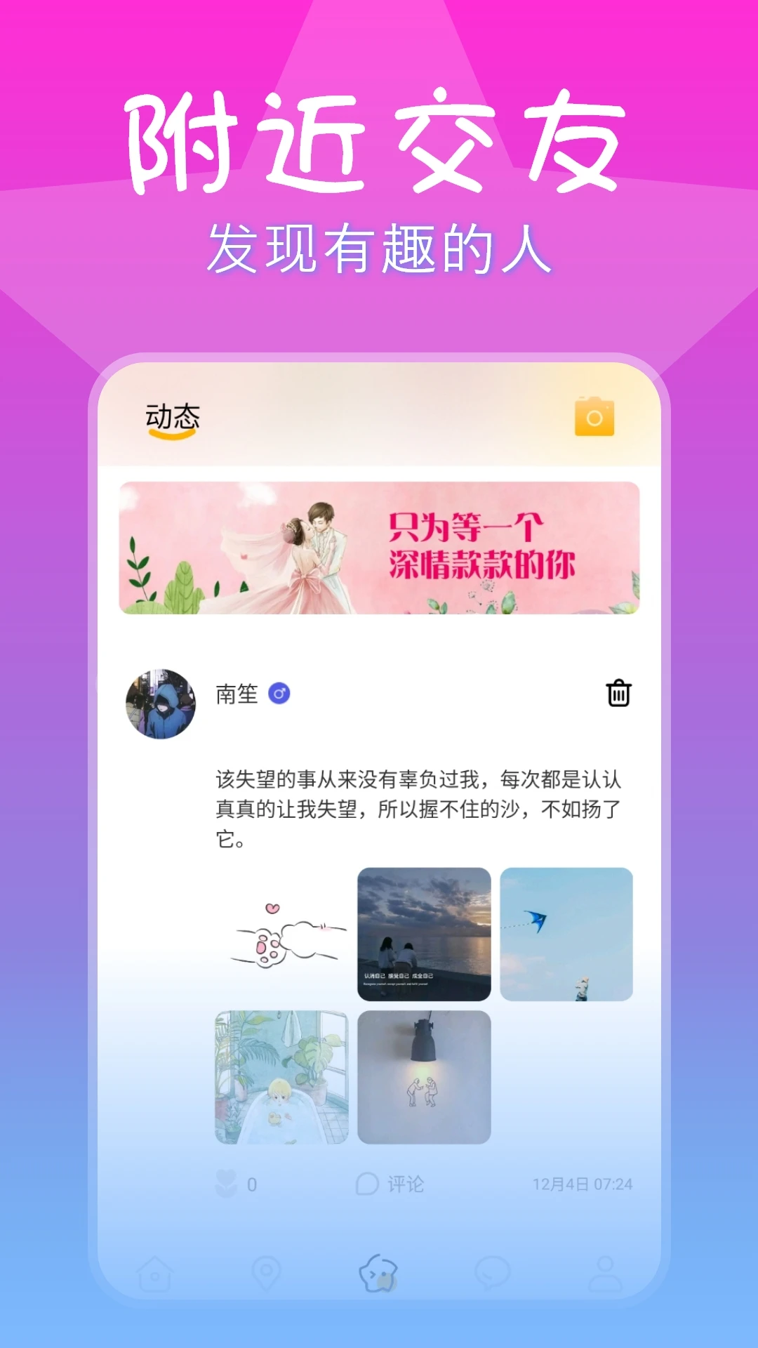 附近伊人