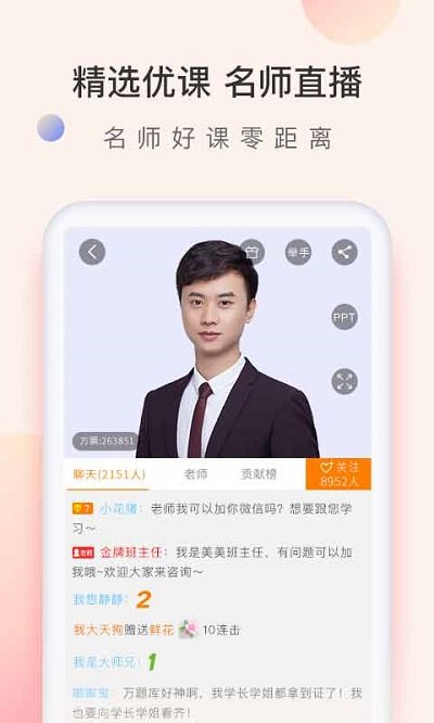 初级会计职称万题库app图2