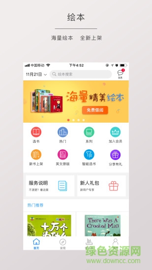 博鸟绘本图1