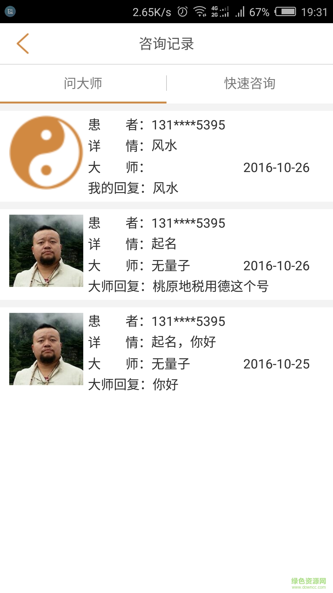 金玄命理风水图2