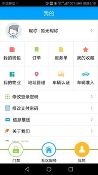 滔泊智能 安卓版v8.2.0图2