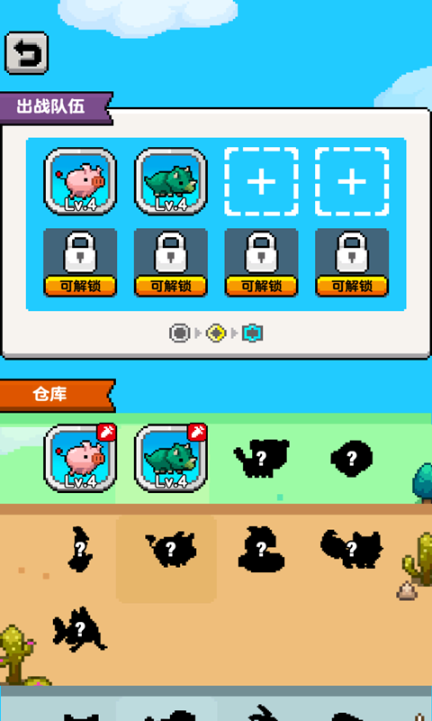 不科学御兽图4