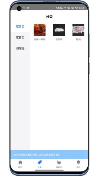 团冻品图3