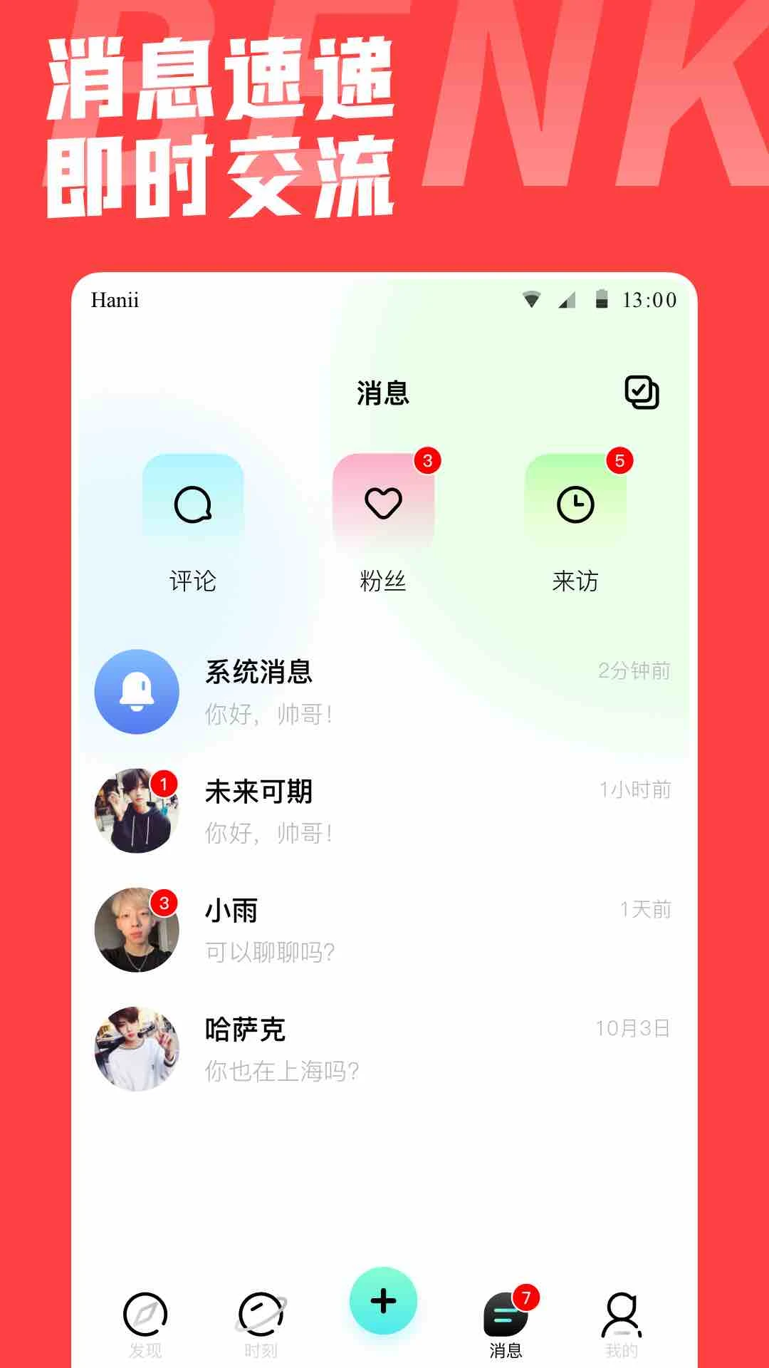 本可男同志交友软件图5