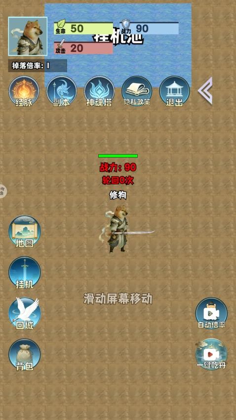 吃丹修仙2