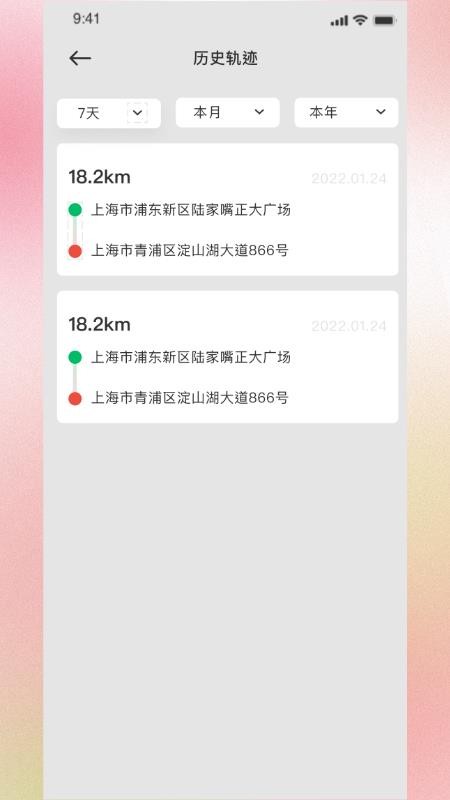 e骑出行图3