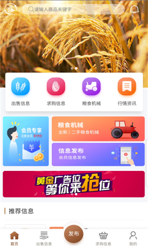 粮农家通用版图1