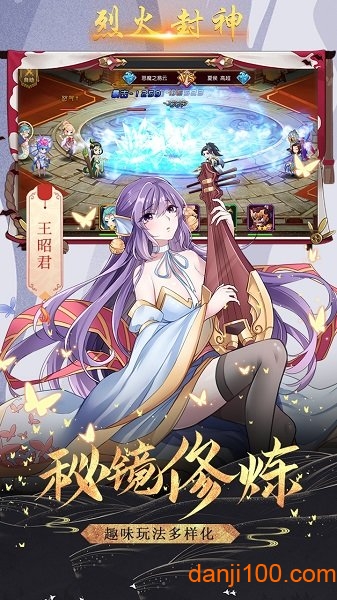 烈火封神 烈火封神