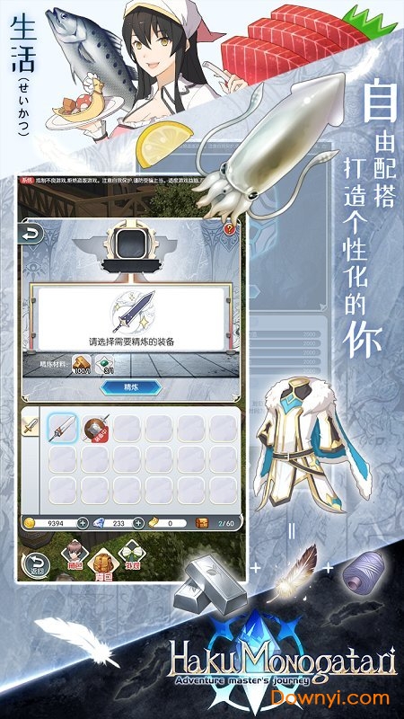白之物语图1