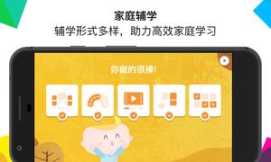 英孚教育app图1