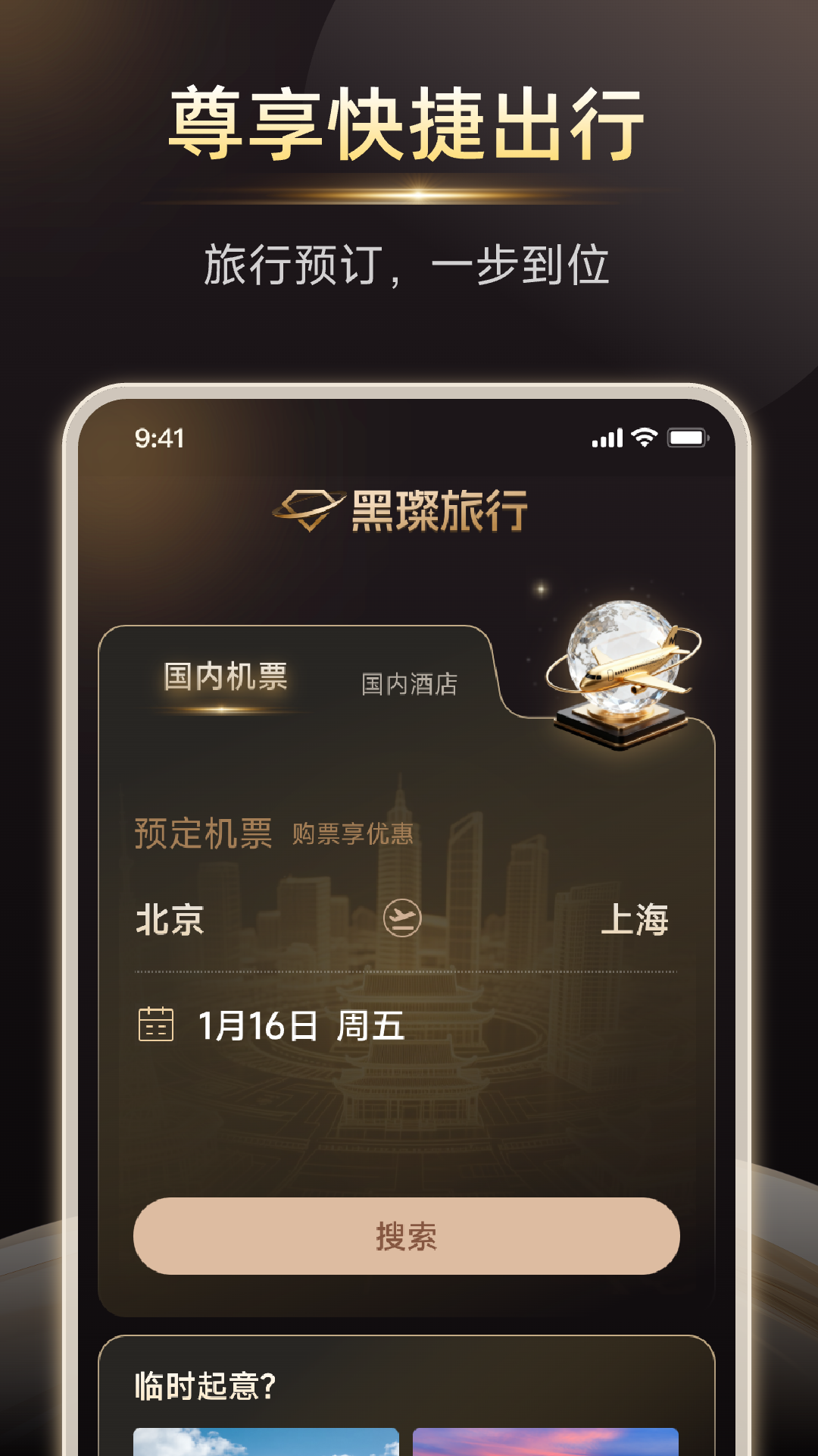 黑璨图3