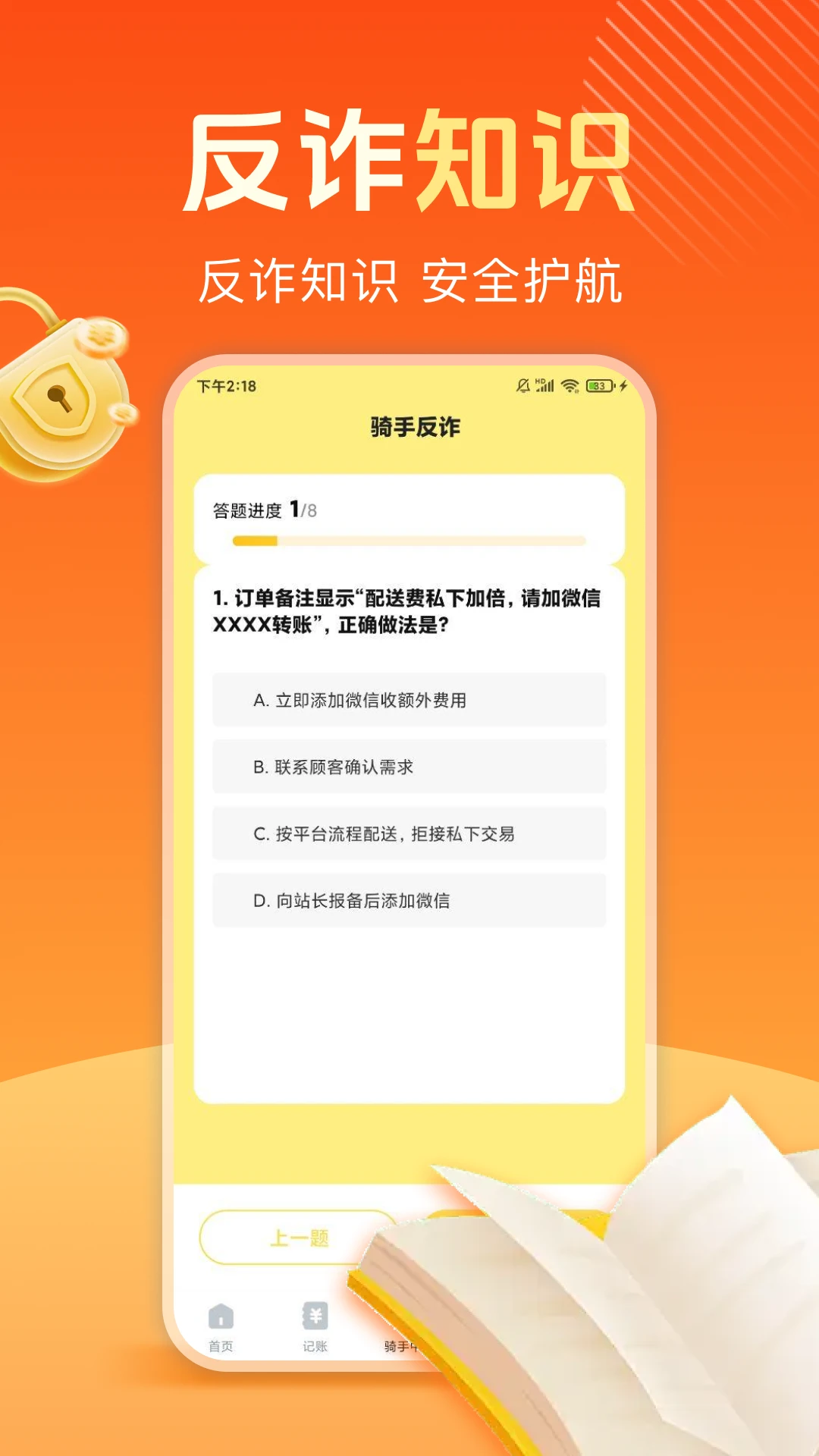 跑腿众包秒送图3