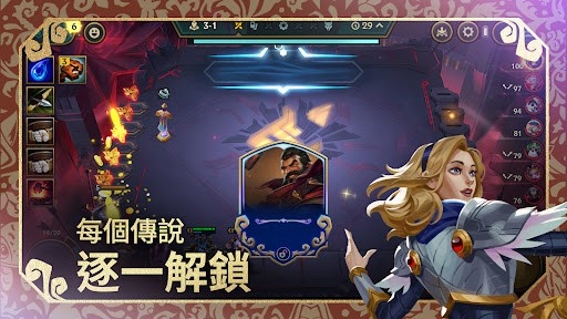 金铲铲之战台服图4