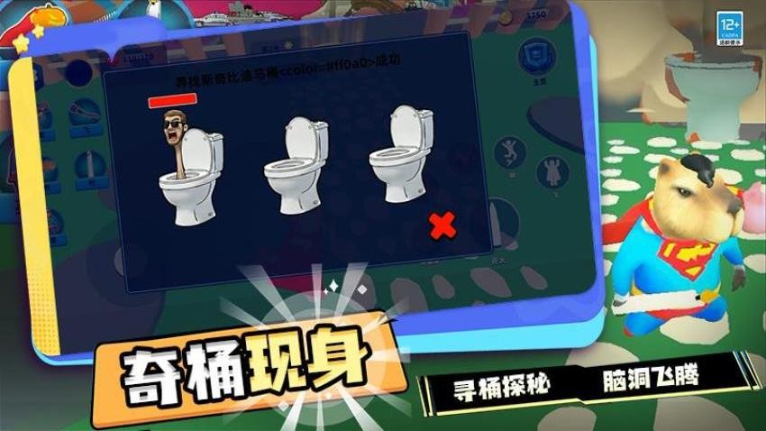 创造吧世界图2