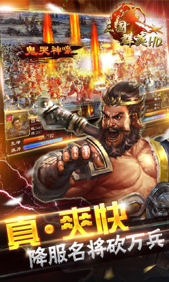 超级群英传 超级群英传