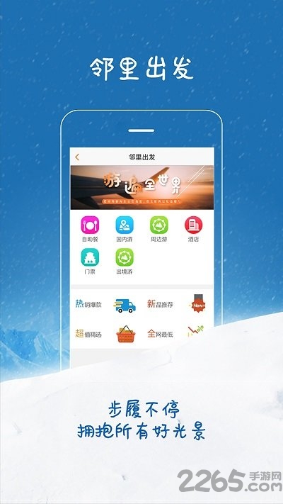 邻里邦图2