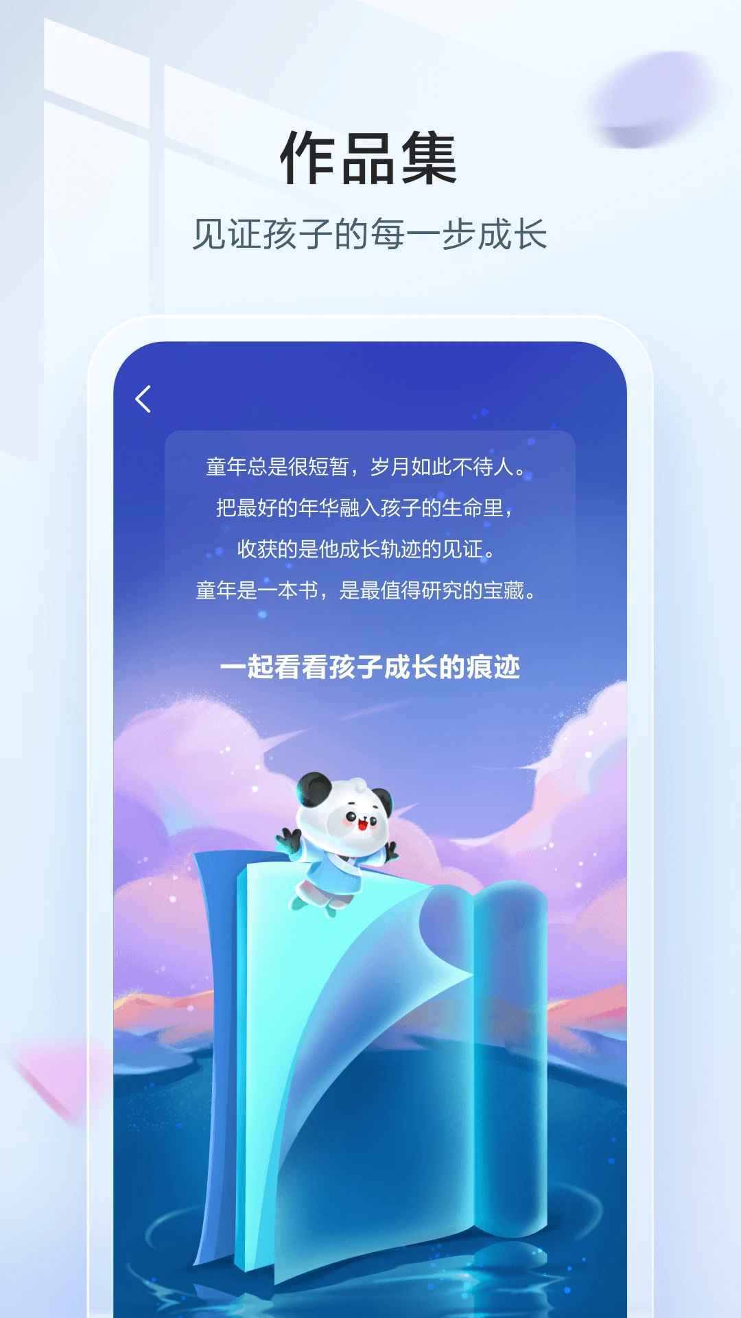 讯飞语墨图4