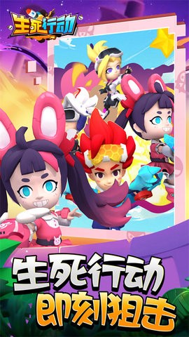 生死行动图2