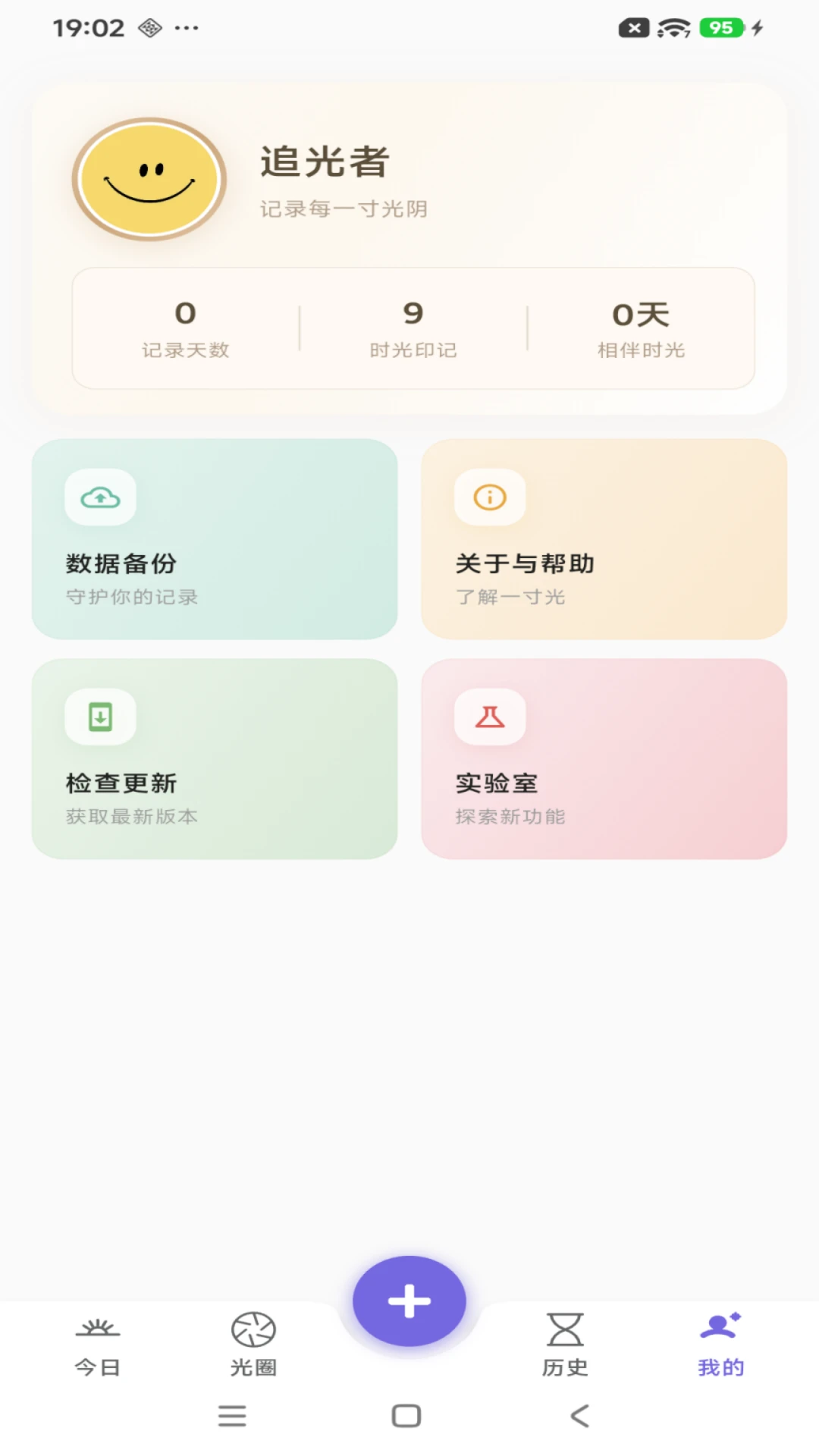 一寸光图4
