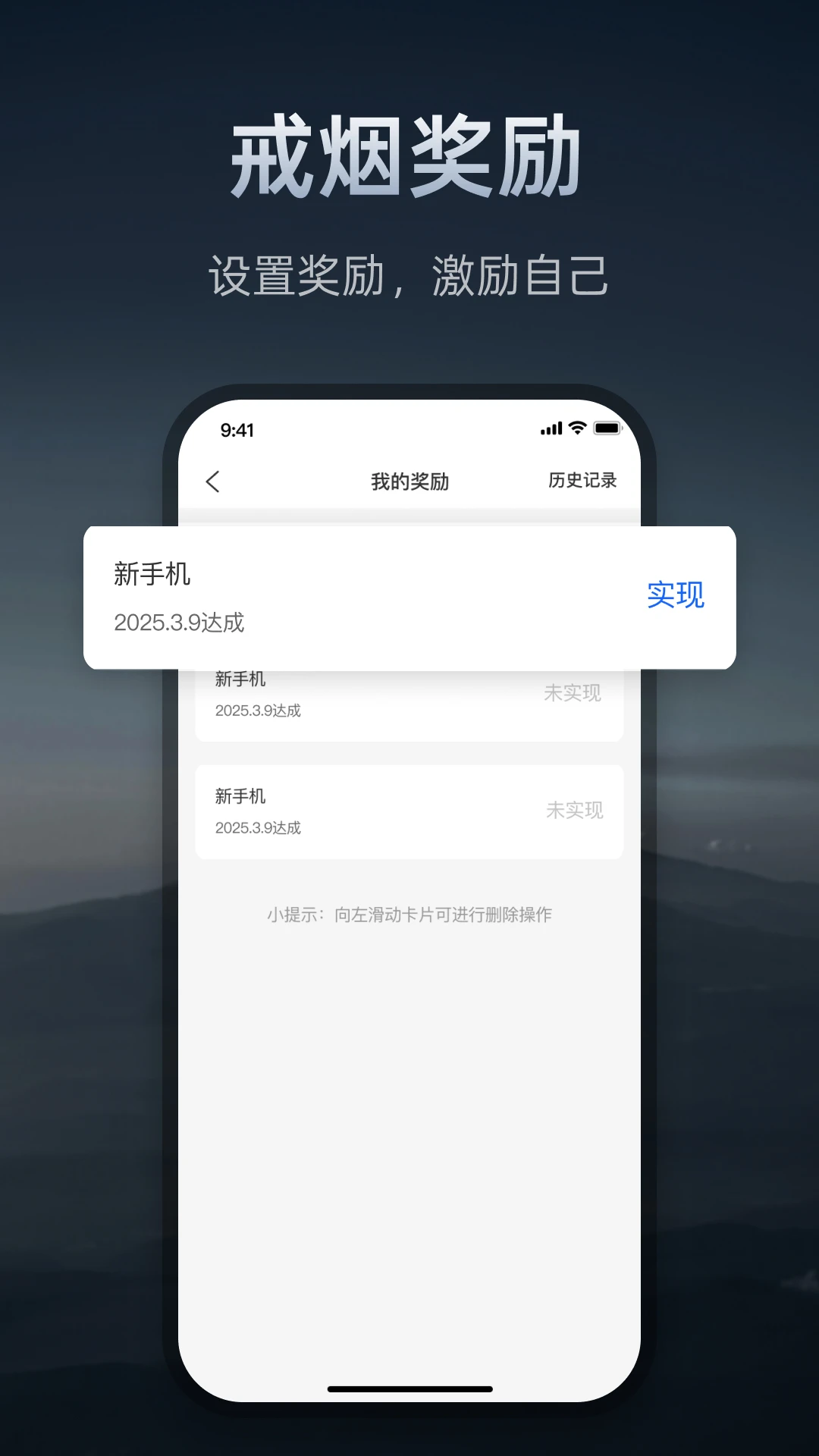 戒烟打卡神器图3