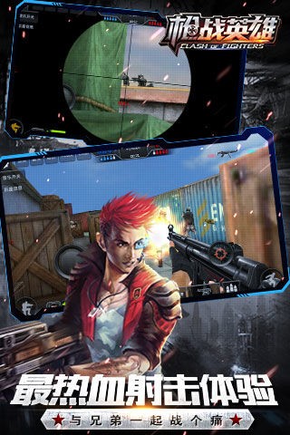 枪战英雄吃鸡模拟器图5