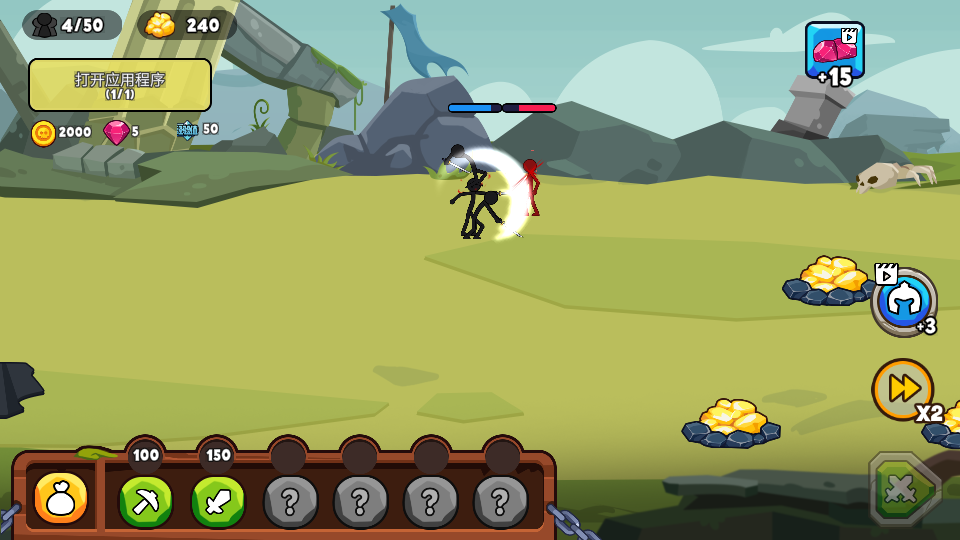 火柴人征服之战图1