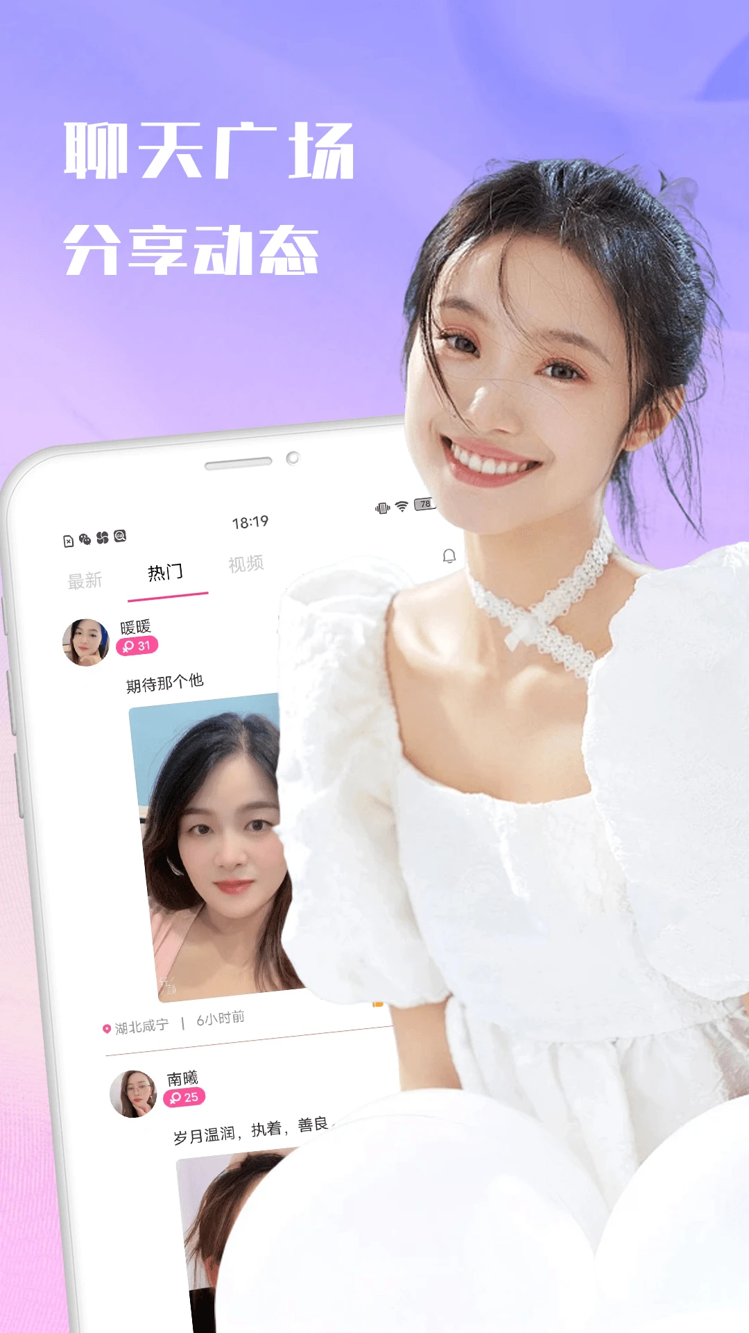 海聊视频交友图5