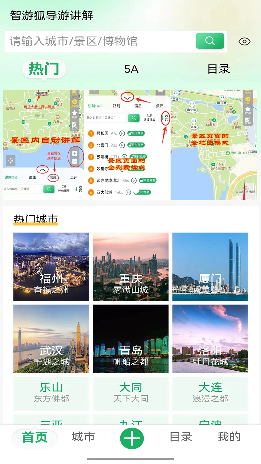 智游狐旅行