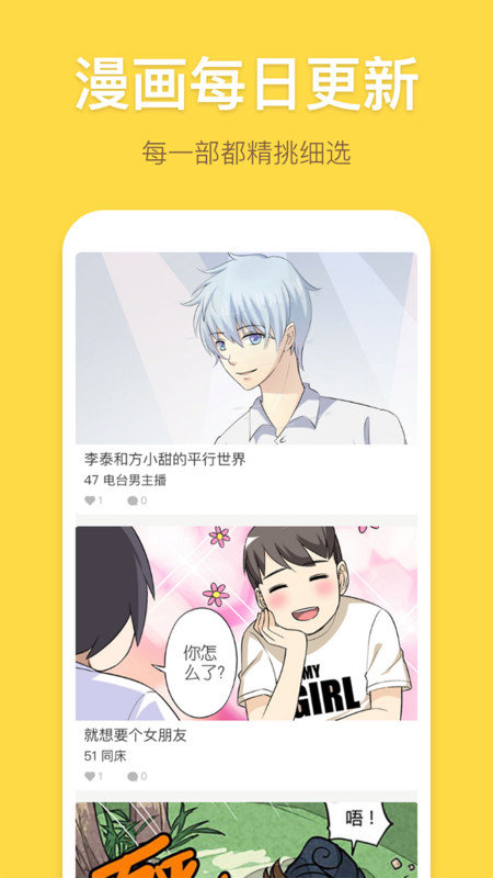 暴走漫画图3