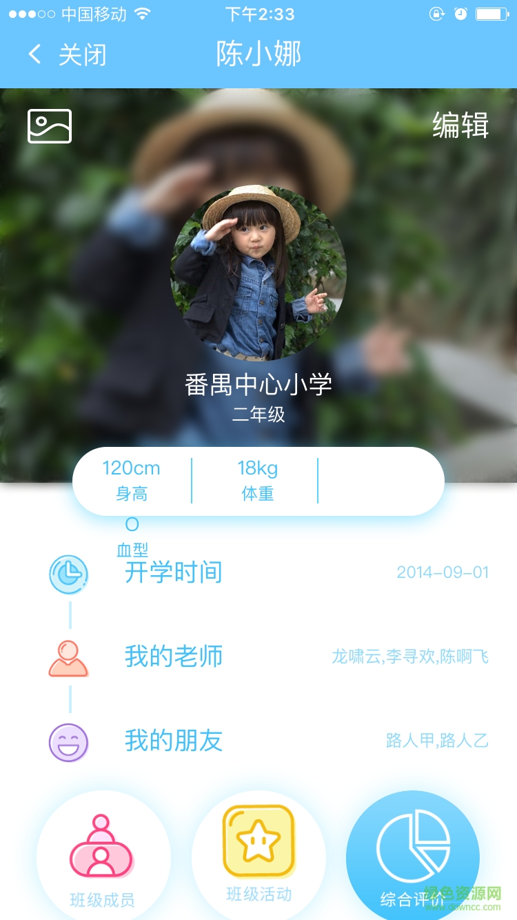 上品家校&middot;教师图2