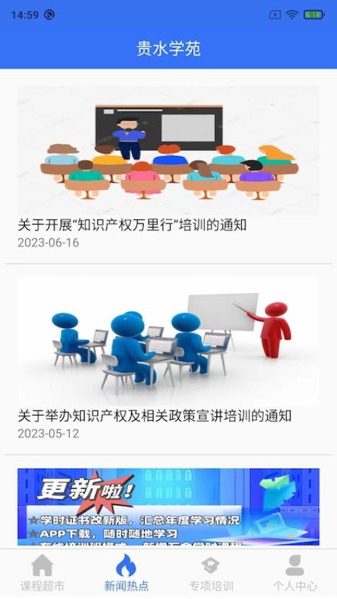 贵水学苑图3