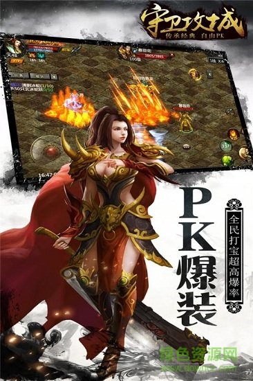 守卫攻城游戏图4