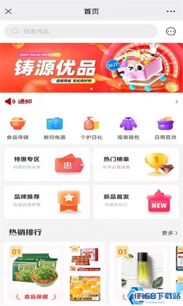 铸源优品 铸源优品