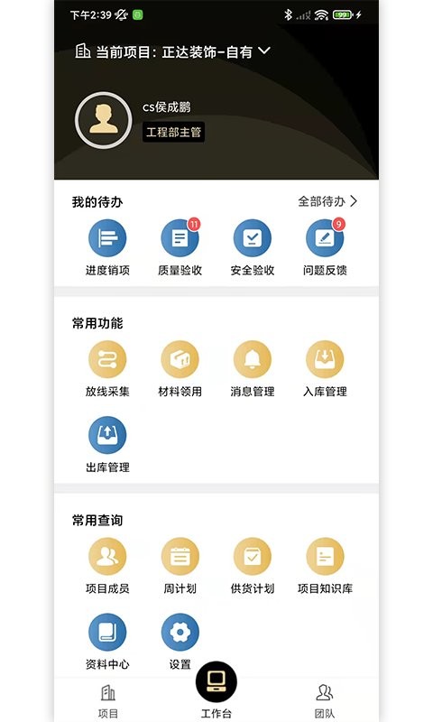 府邸工匠官方版图4