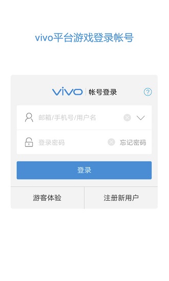 vivo服务安全插件图1