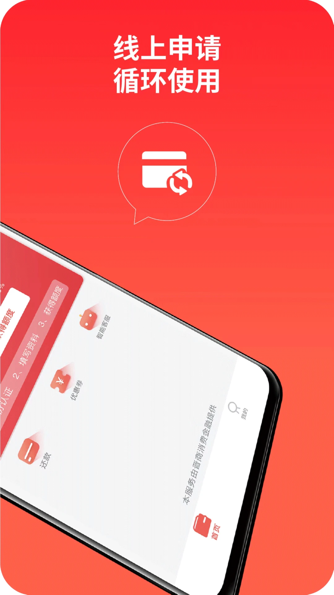 晋商消费金融图2