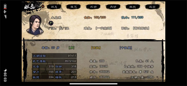 英雄群侠传II图2