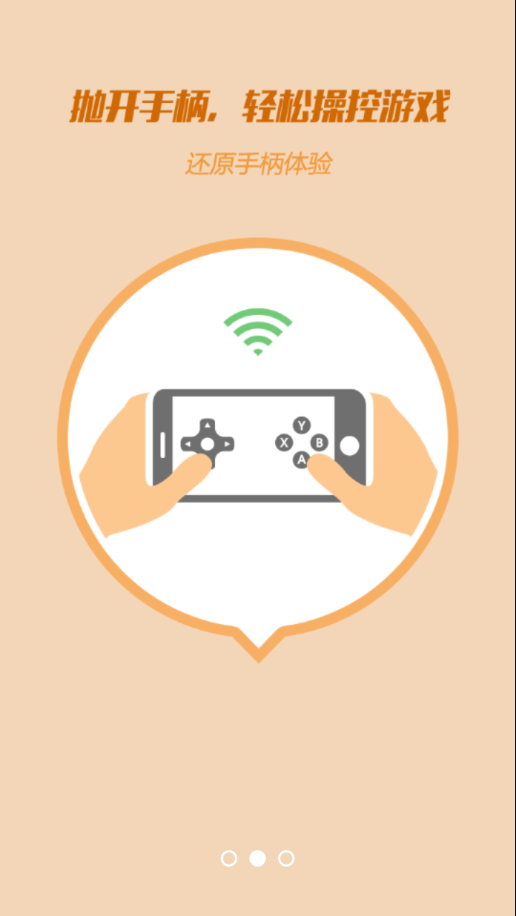 电视游戏助手app图2