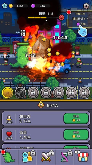 传奇怪物中文版最新2024图2