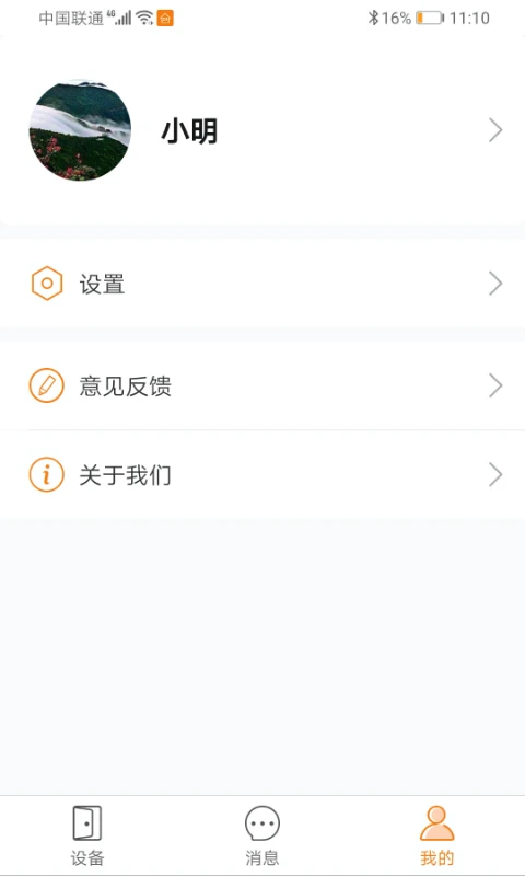 智守佳
