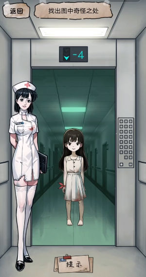 诡异往事图2