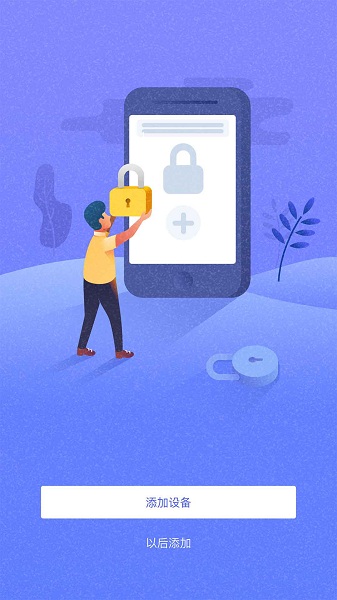 优特智能云锁图1