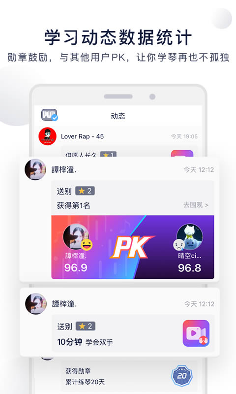 泡泡钢琴(钢琴学习软件) v8.1.3 安卓版