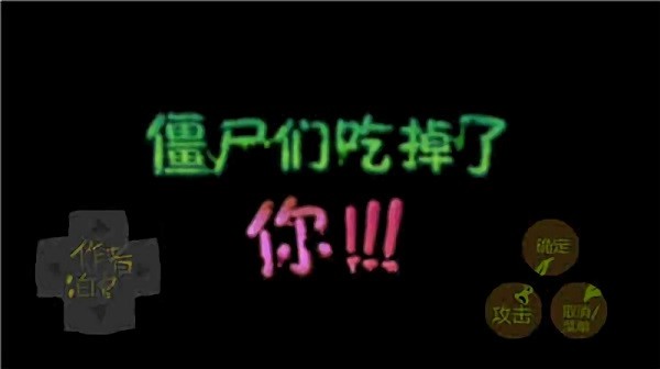植物大战僵尸:僵尸危机图2