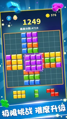 俄罗斯方块单机图1