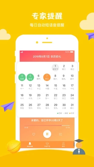 小核桃祖父母育婴日历图4
