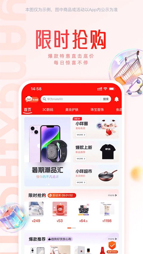 羊小咩(生活购物软件) v9.2.20 安卓版图1