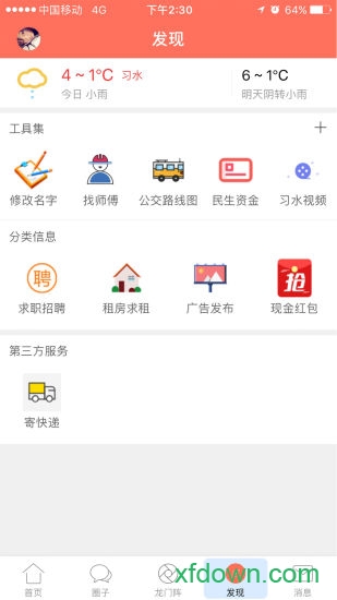 习水生活网图3