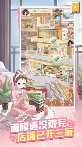 时尚百货城图5