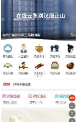 吾爱汉服图1
